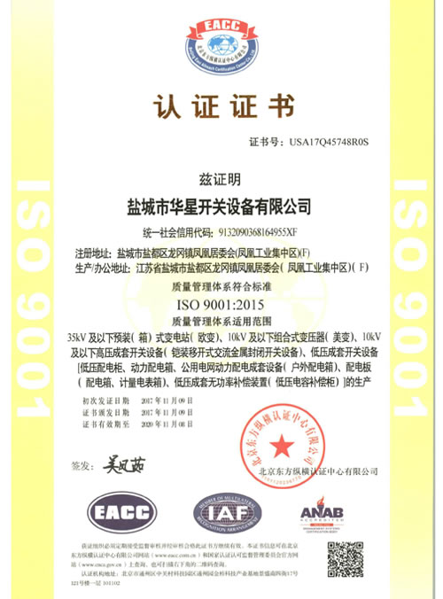 ISO國際質(zhì)量體系認(rèn)證